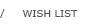wishlist